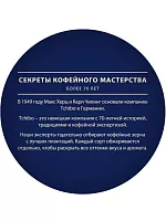 Кофе растворимый сублимированный Tchibo Exclusive 95 гр. стекло