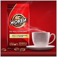 Кофе молотый Жокей По-восточному 250 г арт.0270-12