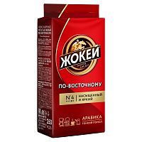 Кофе молотый Жокей По-восточному 250 г арт.0270-12