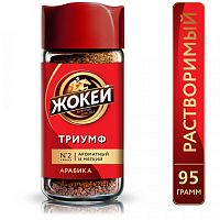 Кофе растворимый сублимированный Жокей Триумф 95 гр. стекло