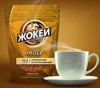 Кофе растворимый сублимированный Жокей Импер 150 гр. м/у