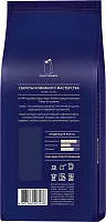 Кофе в зернах Tchibo Exclusive Colombia 200 гр