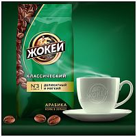 Кофе в зёрнах Жокей Классический 500 г арт.0242-08
